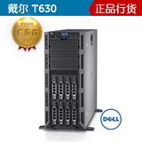 DELL 戴尔塔式服务器服务器主机T630E5-2620V34GB数据库三年联保