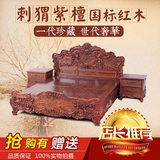 欧式床雕花结婚床 全实木床刺猬紫檀双人床 红木床家具1.5米1.8m