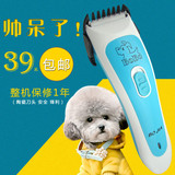 泰迪宠物美容充电动剃毛机推毛修剪毛剪刀给狗狗剔毛器电推子工具
