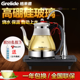 Grelide/格来德 WKF-G308ET自动上水电热水壶抽玻璃烧水壶煮茶器