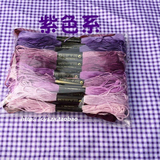全紫色系 25号刺绣十字绣线 渐变色套线 欧式日式青木和子刺绣线