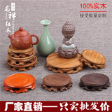 正宗根雕 圆形紫砂壶底座 茶道隔热垫 实木茶杯茶壶垫 红木茶托