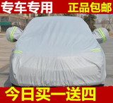 北京现代ix35全新胜达途胜SUV越野车衣车罩防晒防雨防尘车套盖布