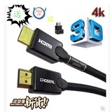 Choseal/秋叶原 高清HDMI线2.0版4K 3D电脑接电视连接线 0.5-25米
