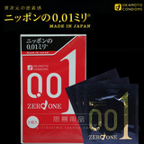 日本冈本001避孕套超薄0.01安全套3只装 幸福超薄比相模002更薄