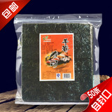 绿色飞扬寿司海苔50枚 紫菜包饭团食材   做寿司材料50张