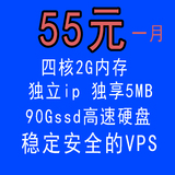 香港vps主机免备案云主机独立ip独享5M国际带宽月付虚拟主机国内