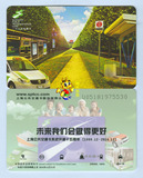 上海交通卡 公交卡 全新交通卡系统开通十五周年纪念卡J04-14