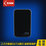 飚王/SSK 黑鹰II代HE-T200 2.5寸笔记本电脑移动硬盘盒USB2.0串口