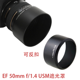 佳能遮光罩ES-71II 卡口 EF 50mm f/1.4 USM 镜头 可反装包邮