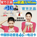 中国移动香港电话卡iPhone6S/5S 手机卡4天不限流量 3G/4G手机卡