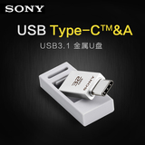 索尼手机U盘32g Type-C接口 USB3.1 3.0 32gu盘 手机电脑两用优盘