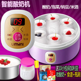 生活日记 SNJ-M10 酸奶机 米酒机纳豆机 泡菜机 家用 全自动 分杯