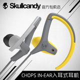 skullcandy CHOPS IN-EAR 挂耳式运动音乐耳机 入耳式线控耳机
