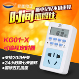 计时器 定时插座可编程定时器插座kg01-x时控开关 10A国标五孔5孔