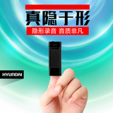 韩国现代微型录音笔降噪专业高清远距隐形迷你mp3超长小商务智能