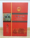 第四套人民币 仙鹤劲松 5元10连号纸币收藏册 空册 10联空册