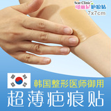 scar clinic韩国进口可丽尼硅胶疤痕贴遮凹凸疤手术疤淡化修复贴