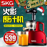 SKG ZZ4824多功能家用榨汁机 电动水果原汁机 婴儿果汁机豆浆机
