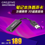 Creative/创新Sound Blaster Play2  笔记本外置声卡USB声卡便携