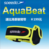 speedo速比涛 防水游泳MP3播放器运动型跑步MP3臂带 特价包邮