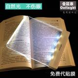 阅读灯创意夜读灯LED平板看书护眼灯充电工作学习读书夹书床头灯