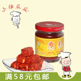 湖南特产    小徐瓜瓜系列产品190g香辣豆腐乳