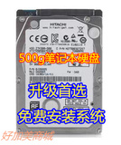 500G原装 笔记本电脑硬盘华硕惠普联想索尼宏基戴尔三星神舟2.5