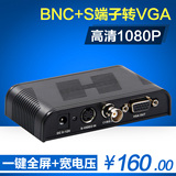 朗强 BNC转VGA视频转换器 S端子转闭路监控主机信号接显示广播级