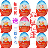 健达中文男女版奇趣蛋巧克力蛋9个套餐 全国包邮 宝宝乐趣享不停
