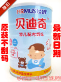 飞鹤贝迪奇婴儿配方奶粉1段900g罐装2016年3月产6罐全国包邮现货