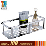 莱尔诗丹 浴室挂件 长方形单层全铜网篮 卫生间置物架30CM EV1022