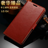 LG G4手机套LG H810手机壳VS999保护壳F500真皮钱包支架翻盖皮套