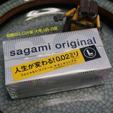 日本Sagami相模002大号避孕套0.02mm超薄安全套L码大码12片装日版
