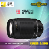 [0元分期购]Nikon/尼康 AF 70-300mm f/4-5.6G尼康正品单反镜头