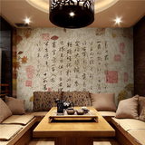 中式复古书房客厅背景墙壁纸 茶楼茶馆无纺布墙纸壁画 书法印章