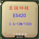 intel Xeon E5420  四核 2.5/12M/1333 正式版 CPU E5430 E5440