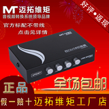 迈拓维矩 MT-1A4B-CF 打印机共享器 4口 USB 手动切换器 4进1出