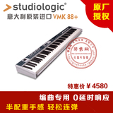 FATAR STUDIOLOGIC VMK 88Plus MIDI键盘(88键重锤半配重带触后)