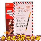 『促销包邮』韩国进口零食品 乐天原味巧克力棒(红盒)42g 贝贝乐