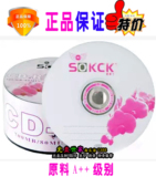 正品香蕉KCK原料 蝴蝶兰CD-R 52X A级 空白刻录盘刻录光碟 50片装