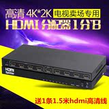电视卖场hdmi分配器1进8出4k一分八高清码流仪分屏器分频器分支器