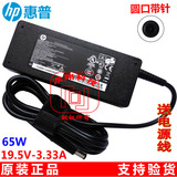原装HP惠普群光HSTNN-CA15 65W笔记本充电源适配器线19.5V3.33A