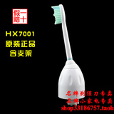 飞利浦声波电动牙刷牙刷头HX7001儿童成人替换头HX5910 5610 5630