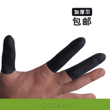 乳胶指套/工业黑指套(加厚型）/黑工业指套/防护手指头