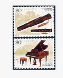 2006-22 古琴与钢琴 特种邮票