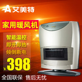 皇冠店艾美特电暖气HP2080P 家用暖风机电暖器 取暖器 陶瓷暖气机