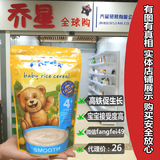 【现货 】澳洲Farex原味香蕉雪梨婴儿高铁米粉米糊宝宝营养辅食4+