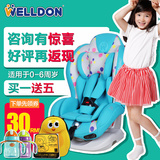惠尔顿皇家盔宝 儿童安全座椅汽车用宝宝婴儿车载坐椅0-6岁3C认证