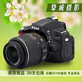 nikon尼康D5100套机 18-200镜头 二手入门专业单反数码相机 D5500